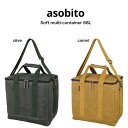 SALE30%OFF asobito アソビト フューエル&バッテリーケース キャンプ アウトドア BBQ 防水バッグ 帆布バッグ 燃料類の収納 オートキャンプ...