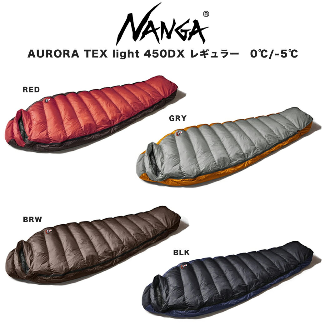 NANGA ナンガ シュラフ AURORA light 45