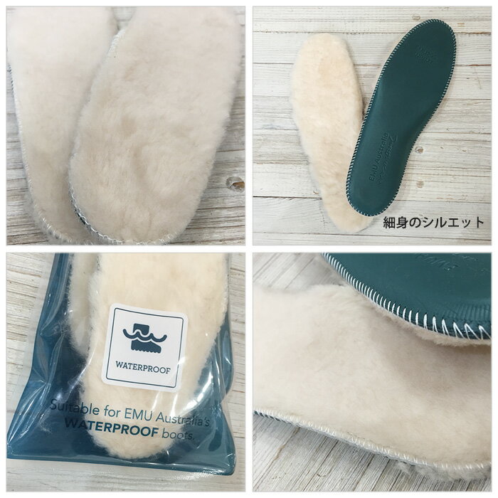 EMU Australia エミュー オーストラリア emu シープスキンインソール iNSOLE WATERPROOF用 交換用 中敷き 細身タイプ ナチュラル色 ブラック色A11502 2