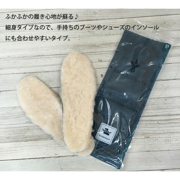 EMU Australia エミュー オーストラリア emu シープスキンインソール iNSOLE WATERPROOF用 交換用 中敷き 細身タイプ ナチュラル色 ブラック色A11502 3