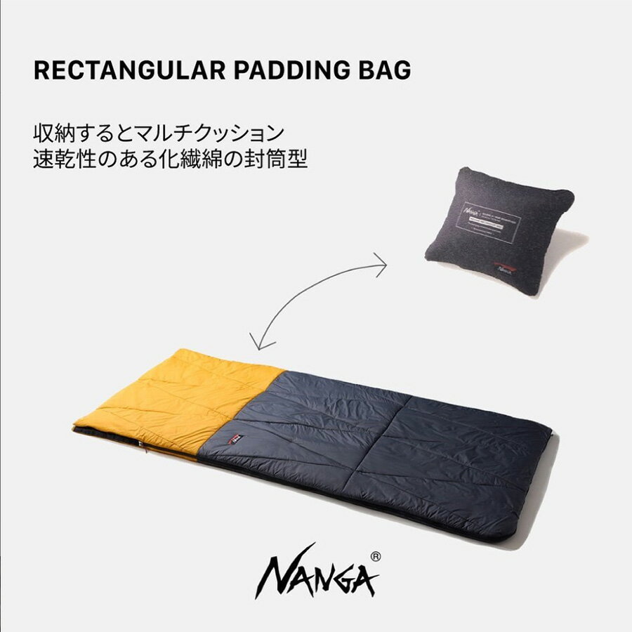 NANGA ナンガ 化繊シュラフ RECTANGULAR PADDING BAG レクタンギュラーパディングバッグ 封筒型 総重量 1380g バンライフ 車中泊 クッション シュラフ 寝袋 洗濯可能 お庭キャンプ お家キャンプ セレクト雑貨ムー 2