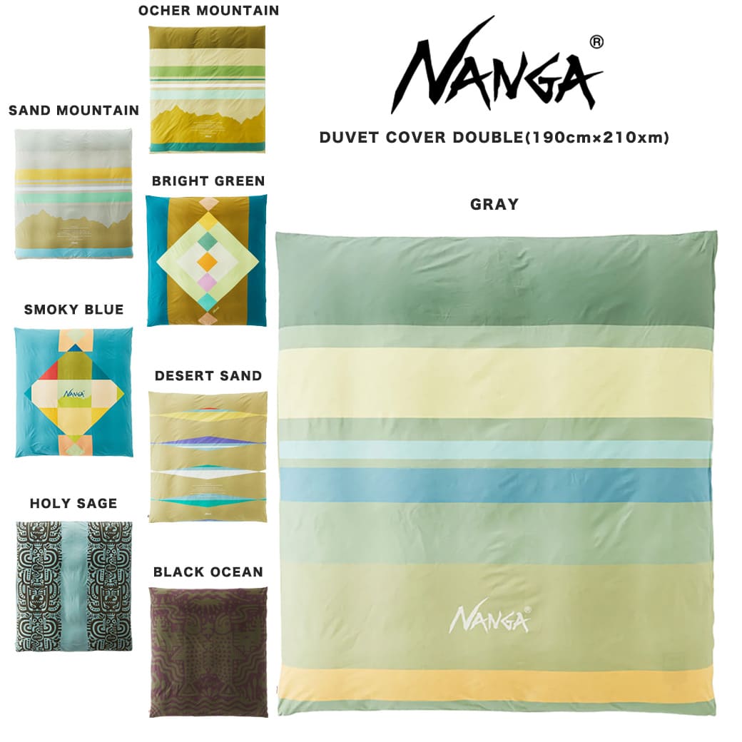 楽天セレクト雑貨ムーNANGA ナンガ DUVET COVER DOUBLE / 掛け布団カバーダブルサイズ 190cm×210cm 綿ブロード 綿100％ 寝具 自然モチーフ お家でアウトドア気分 新築祝い ギフト プレゼント セレクト雑貨ムー