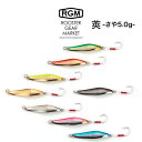 RGM(ルースター ギア マーケット) RGM 莢 5.0g さや スプーン トラウト、シーバス、河川、河口域、海、湖、管釣り、釣りキャンプ ROOSTER GEAR MARKET・JACKALL(ジャッカル) セレクト雑貨ムー