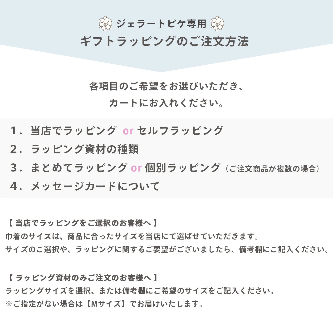 GELATO PIQUE ブランド専用ギフト巾着 (メッセージカード可能) 誕生日プレゼント ...