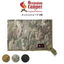 \父の日ギフト 早割クーポン対象/Oregonian Camper オレゴニアンキャンパー メッシュシェード 300 ブラックカモ ウルフブラウン 日よけ 目隠し サイドタープ テント キャンプ アウトドア ocb-2266 ギフトにおすすめ セレクト雑貨ムー【fathers day】(4)