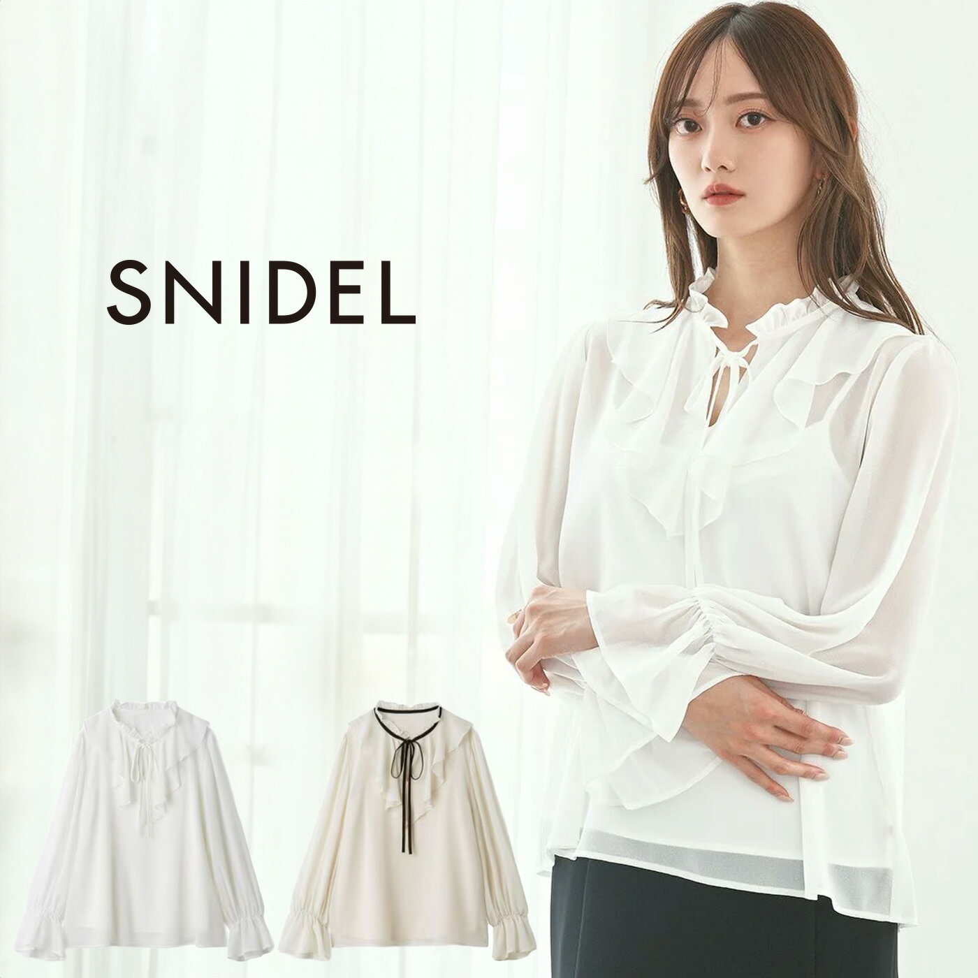 楽天市場】snidel エンボスシアーチュニックブラウス