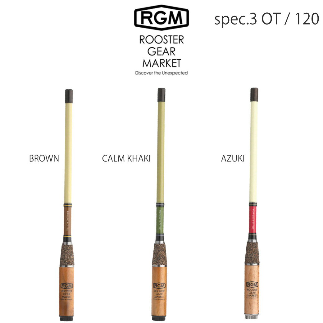 楽天セレクト雑貨ムーRGM（ルースター ギア マーケット） RGM SPEC.3 OT/ 120cm 小物釣り竿 バラタナゴ釣り 仕舞寸法22.5cm ウキ釣り のべ竿釣り 振出し式ロッド 釣りキャンプ サバイバル ブッシュクラフト ROOSTER GEAR MARKET セレクト雑貨ムー