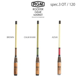 RGM(ルースター ギア マーケット) RGM SPEC.3 OT/ 120cm 小物釣り竿 バラタナゴ釣り 仕舞寸法22.5cm ウキ釣り のべ竿釣り 振出し式ロッド 釣りキャンプ サバイバル ブッシュクラフト ROOSTER GEAR MARKET セレクト雑貨ムー