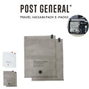 POST GENERAL(ポストジェネラル) TRAVEL VACUUM PACK S -PACK2- / トラベルバキュームパック Sサイズ 2枚セット 982440018 圧縮袋 トラベル 旅行 レジャー キャンプ アウトドア 収納 セレクト雑貨ムー