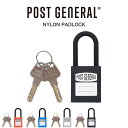 (日曜日限定ポイント最大10倍)POST GENERAL ポストジェネラル NYLON PADLOCK / ナイロン南京錠 鍵 カギ 簡易施錠 防犯対策グッズ ...