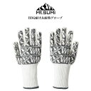 Mt.SUMI マウントスミ 通販 バーベキュー BBQ耐火&耐熱グローブ BBQ TAIKA&TAINETSU Gloves 1双セット bs2106bg-wm スキレット 焚き火 薪ストーブ 手袋 キャンプ アウトドア プレゼント ギフト セレクト雑貨ムー