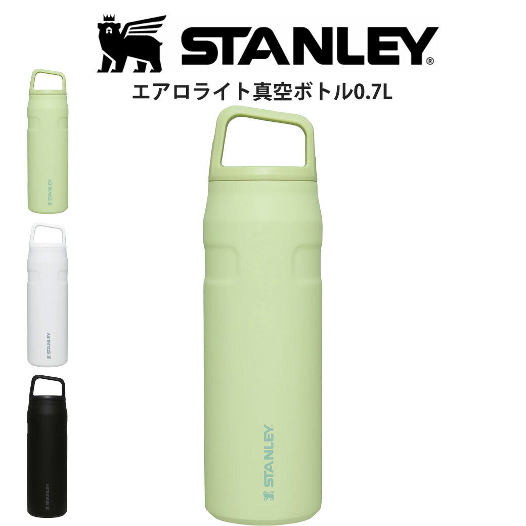 楽天セレクト雑貨ムーSTANLEY スタンレー エアロライト真空ボトル 0.7L AEROLIGHT 水筒 マイボトル 保冷 キャンプ アウトドア スポーツ ドライブ ピクニック 仕事場 学校 （別売り専用ギフトラッピング対応） セレクト雑貨ムー