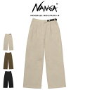 (5日限定ポイント最大10倍)NANGA ナンガ PRIMEFLEX WIDE PANTS W プライムフレックス ワイドパンツ ウィメンズ 吸水速乾性 耐久性...
