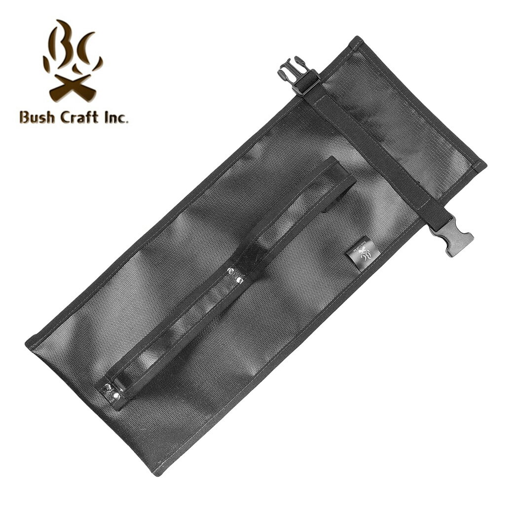 (日曜限定ポイント最大10倍)Bush Craft inc. ブッシュクラフト 火消袋 4571574751743 キャンプ アウトドア 防災用 ソロキャンプ ...