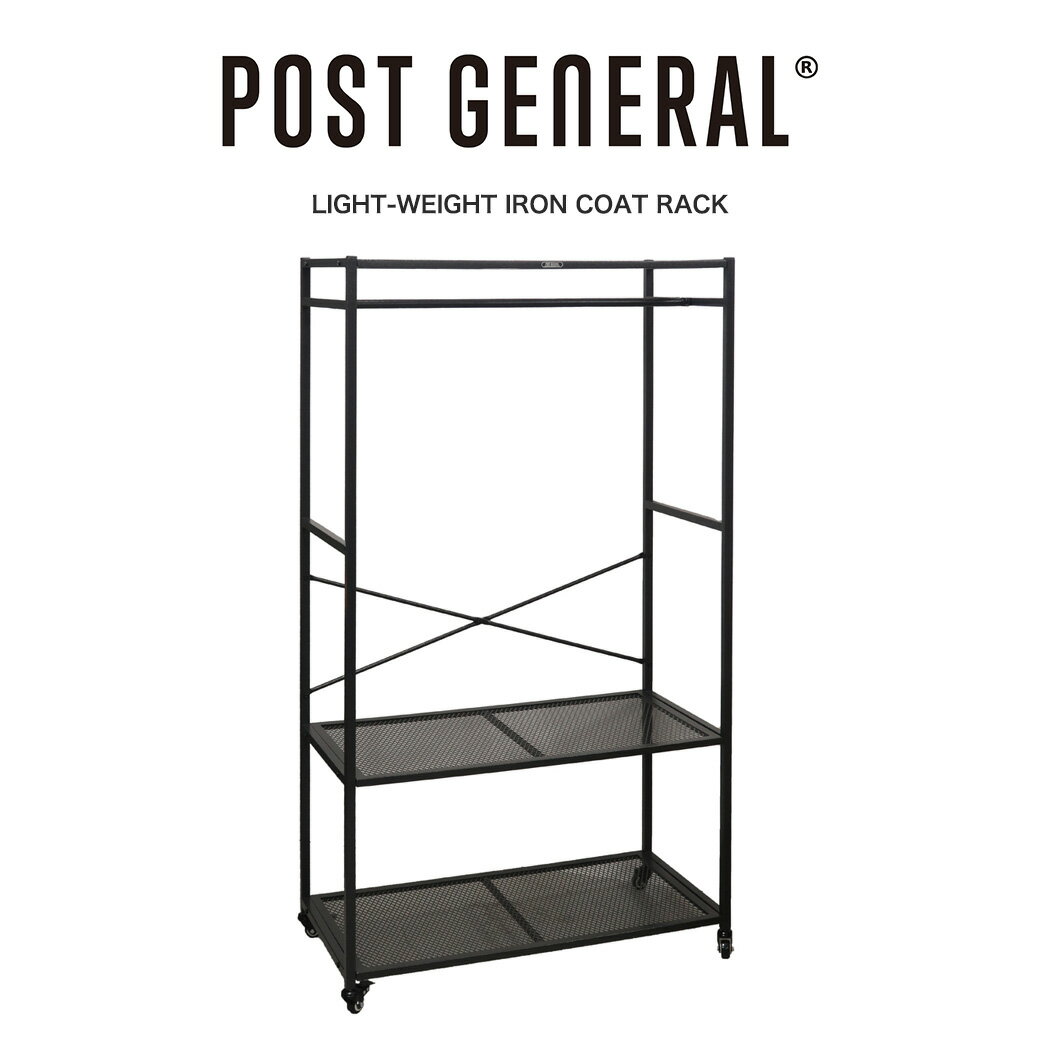 POST GENERAL(ポストジェネラル) LIGHT-WEIGHT IRON COAT RACK ライトウエイト アイアンコートラック 982450031 ...