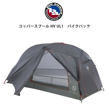 Big Agnes ビッグアグネス 通販 コッパースプール HV UL1 バイクパック 一人用 重量1.28kg 自立式テント thvcsbp121 登山 山岳テント 自転車 ULギア ウルトラライト ソロキャンプ アウトドア お家キャンプ ベランダキャンプ セレクト雑貨ムー