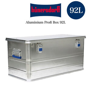 hunersdorff Aluminium Profi Box 92L ヒューナースドルフ アルミプロフィボックス 452350 キャンプ インテリア 収納ボックス アルミコンテナ 災害用備蓄BOX セレクト雑貨ムー
