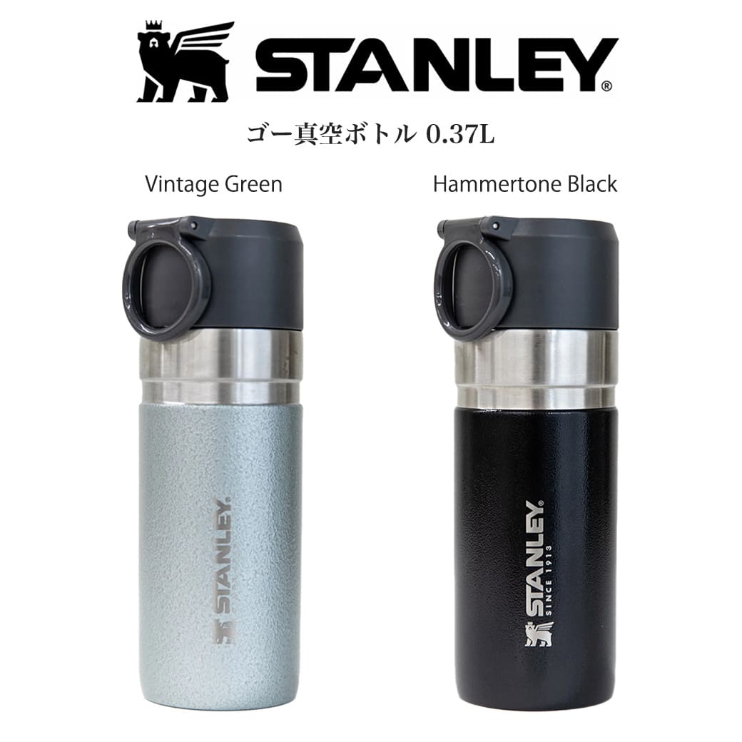 STANLEY スタンレー ゴーシリーズ 真空ボトル 0.37L 日本限定カラー マグ 保温保冷 高耐久性 食洗機使用可 キャンプ アウトドア ドライブ ピクニック 仕事場 学校 (別売り専用ギフトラッピング対応) セレクト雑貨ムーのサムネイル
