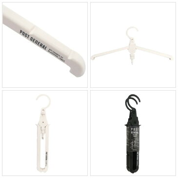 POST GENERAL(ポストジェネラル) GIMMIC HANGER -PACK2- ギミックハンガー 2本セット コンパクト収納 キャンプ 車中泊 釣り スノボー アウトドア セレクト雑貨ムー