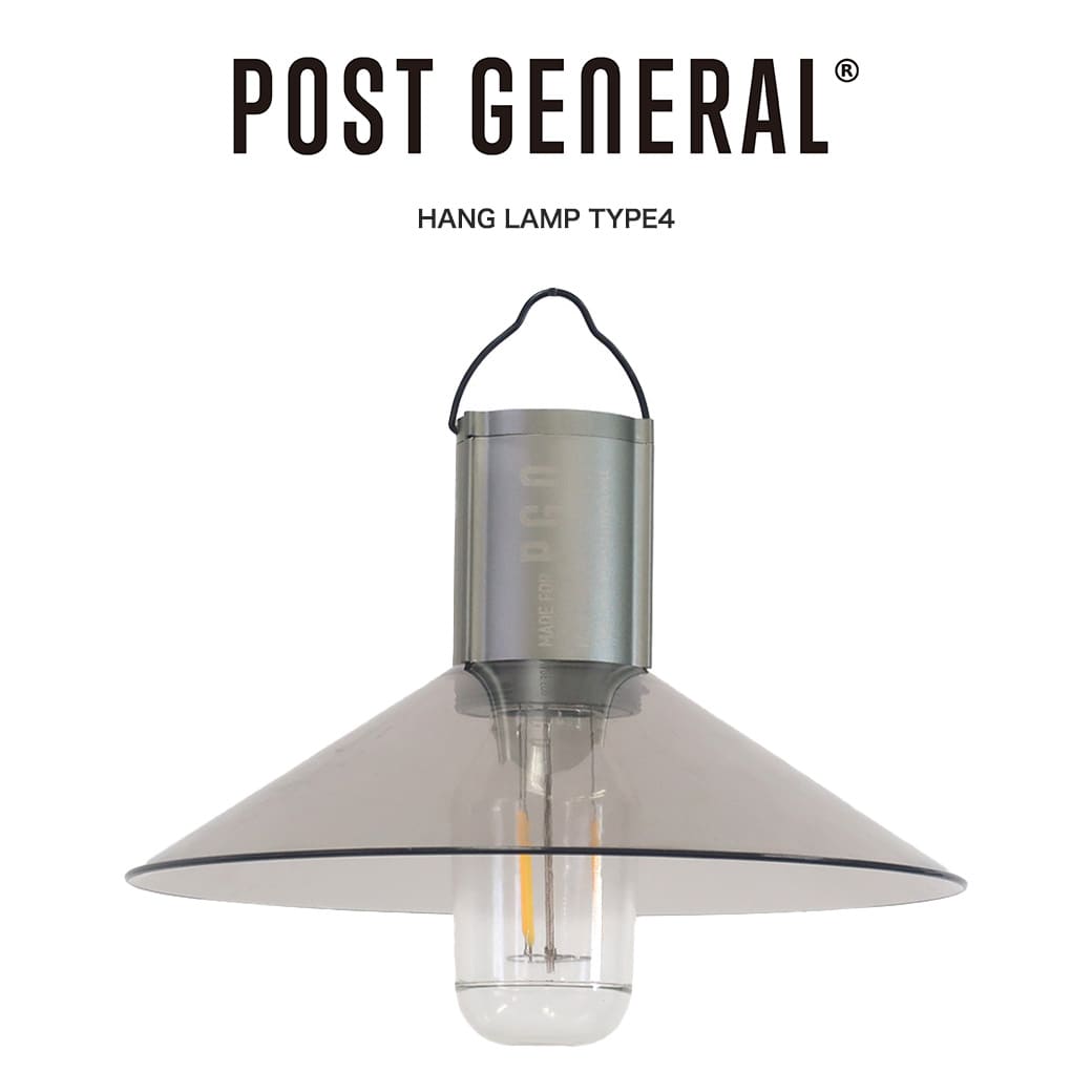 POST GENERAL(ポストジェネラル) HANG LAMP TYPE4 / ハングランプ タイプフォー - 982260029 シェード付き充電式LEDランプ : 約150ルーメン(最大) キャンプ BBQ インテリア セレクト雑貨ムー【P10】