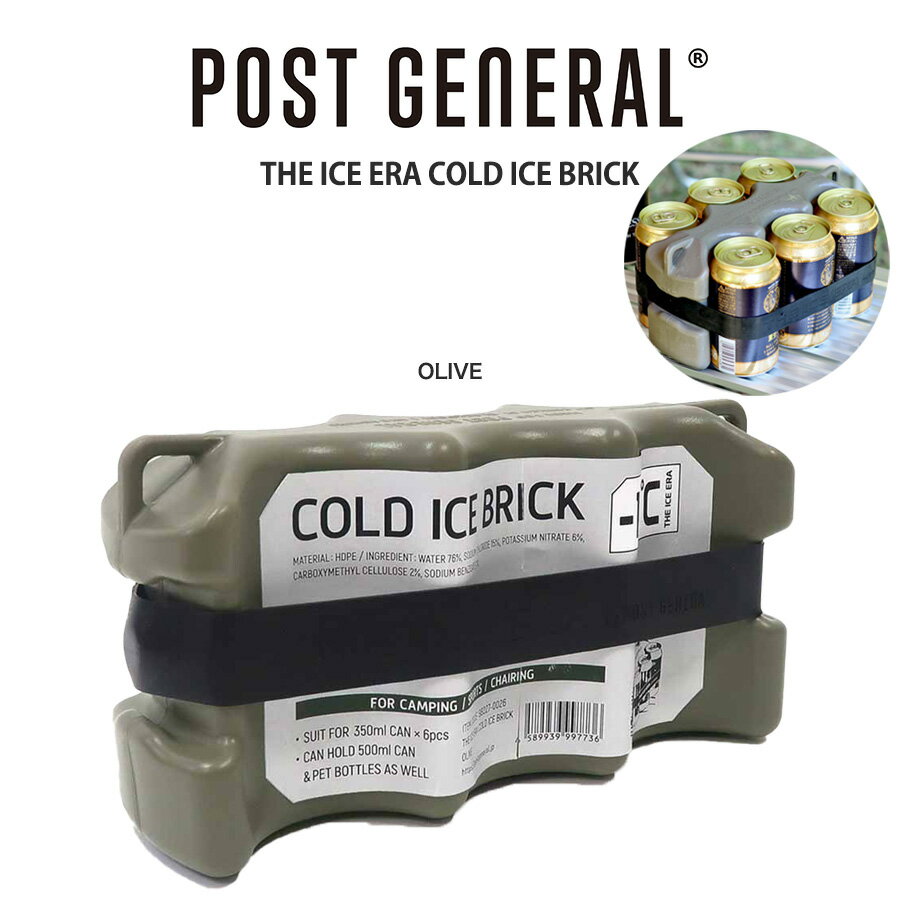 (日曜限定ポイント最大10倍)POST GENERAL(ポストジェネラル) THE ICE ERA COLD ICE BRICK / ザ アイスエラ コールドア...