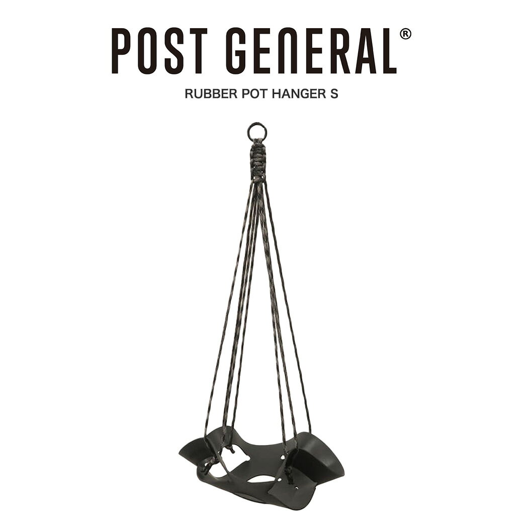 (期間限定ポイント最大10倍)POST GENERAL ポストジェネラル RUBBER POT HANGER S / ラバーポットハンガー Sサイズ - 982390007 プラントハンガー アンティーク雑貨 アウトドア セレクト雑貨ムー【P10】