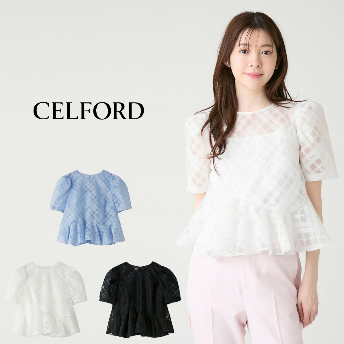 セルフォード CELFORD 洗える シアーチェックペプラムトップス cwfb262065 ブラウス レディース 半袖 透け感 デイリー オケージョン 2026夏 セレクト雑貨ムー