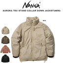 NANGA ナンガ AURORA STAND COLLAR DOWN JACKET(MEN) オーロラスタンドカラーダウンジャケット メンズ 2023AWモデル アウトドア 冬キャンプ プレゼントにおすすめ セレクト雑貨ムー