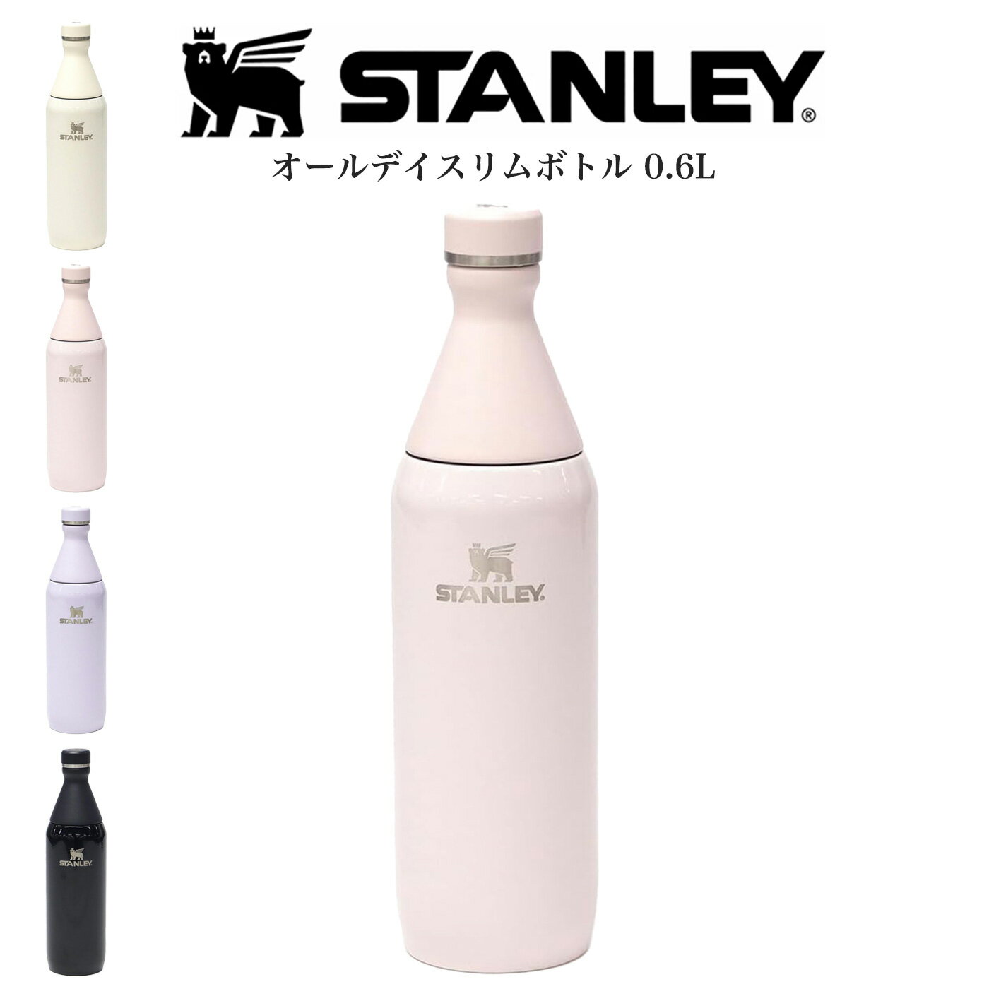 楽天セレクト雑貨ムーSTANLEY スタンレー オールデイスリムボトル 0.6L 食洗機使用可 キャンプ アウトドア ドライブ ピクニック 部活動 運動会 仕事場 （別売り専用ギフトラッピング対応） セレクト雑貨ムー