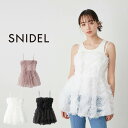 (土日限定ポイント10倍)(予約) SNIDEL スナイデル チュール刺繍ベアペプラムTOPS swct244023 (6月下旬以降入荷) レディース トップス ベアトップス ペプラムシルエット フリル フェミニン タイト キャミソール レイヤード 夏コーデ 2024夏 セレクト雑貨ムー