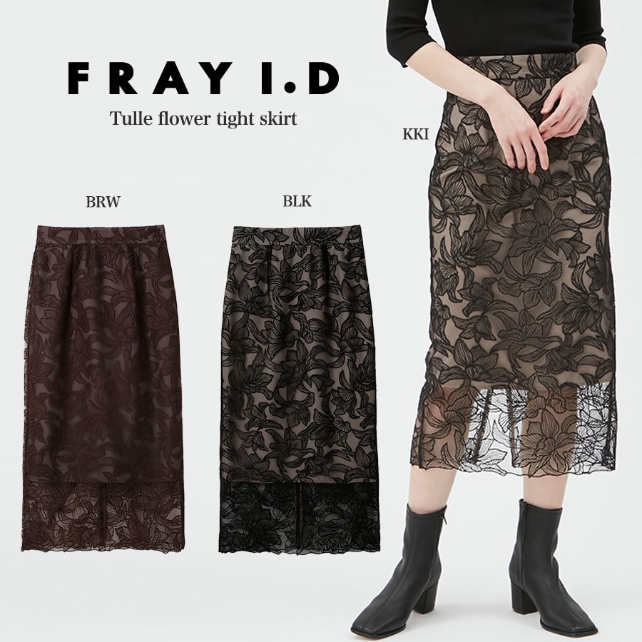 SALE40%OFF フレイアイディー FRAY I.D 通販 チュールフラワータイトスカート fwfs224505 レディース ボトムス ミディ丈 タイト 花柄 セレクト雑貨ムー セールのサムネイル