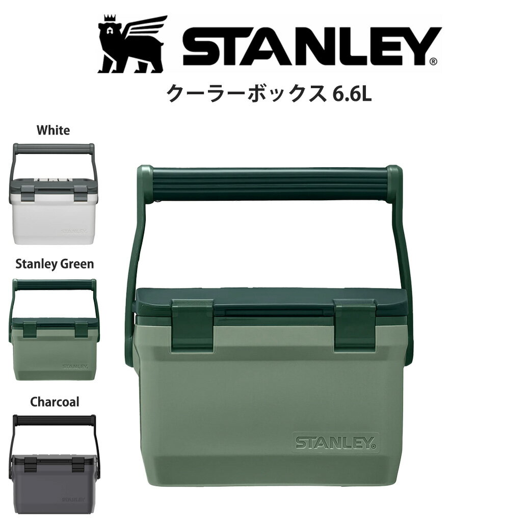 STANLEY スタンレー クーラーボックス 6.6L グリーン ネイビー 重量1.9kg 高耐久性 ソロキャンプ アウトドア BBQ ドライブ ピクニック プレゼント セレクト雑貨ムーのサムネイル
