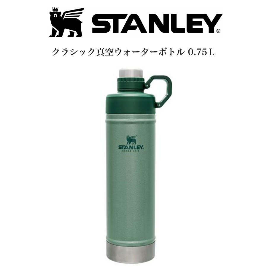 STANLEY スタンレー 通販 新ロゴ クラシック真空ウォーターボトル 0.75L グリーン 真空断熱 高耐久性 食洗機使用可 水ボトル キャンプ アウトドア 日帰り登山 ピクニック 部活動 運動会 プレゼントにおすすめ