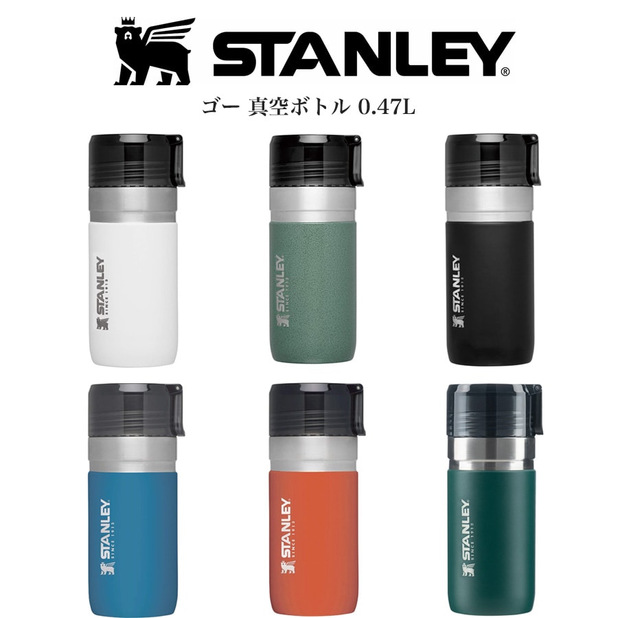 STANLEY スタンレー ゴー真空ボトル 0.47L マグ 保温保冷 食洗機使用可 キャンプ アウトドア ドライブ ピクニック 仕事場 学校 (別売り専用ギフトラッピング対応) セレクト雑貨ムーのサムネイル