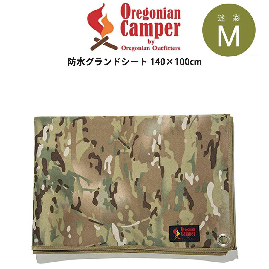 Oregonian Camper オレゴニアンキャンパー 通販 防水グランドシート (Mサイズ/140×100cm) マルチカモ色 アウトドア 迷彩 マルチシート ソロキャンプ レジャーシート ocb-711 ギフトにおすすめ セレクト雑貨ムー