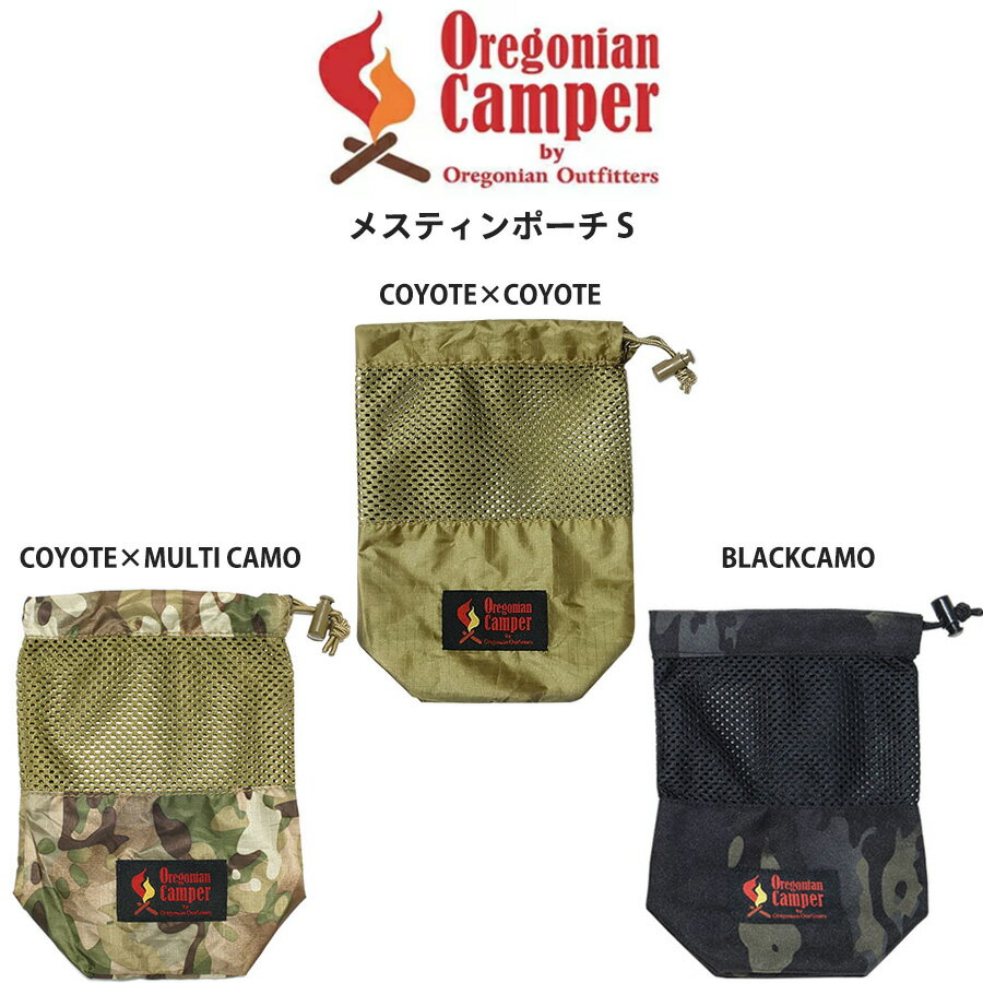 Oregonian Camper オレゴニアンキャンパー メスティンポーチ Sサイズ キャンプ アウトドア ソロキャンプ ocb-808 ギフトにおすすめ セレクト雑貨ムー