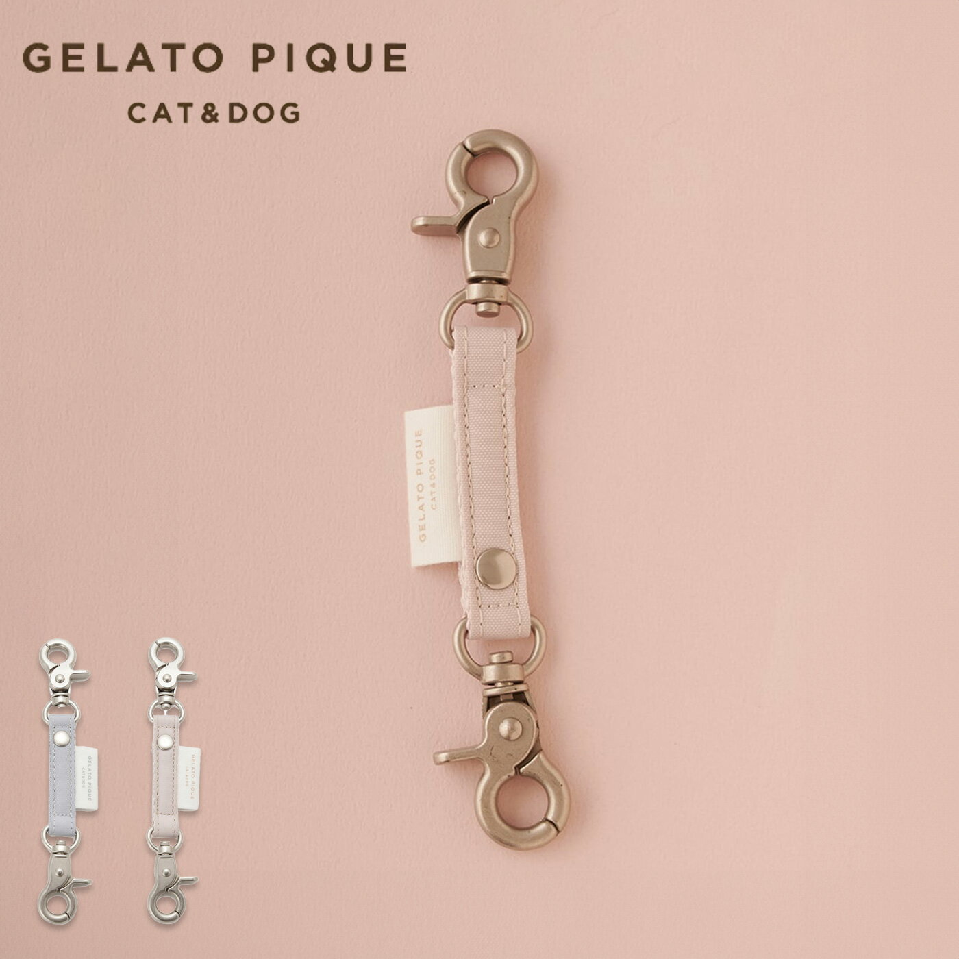 ジェラートピケ gelato pique CAT＆DOG ジョイント pagg232578 小型犬 お散歩アイテム 安全フック 外れ防止 首輪 ハーネス まとめる お出かけ ジェラピケ ギフト プレゼントにもおすすめ セレクト雑貨ムー