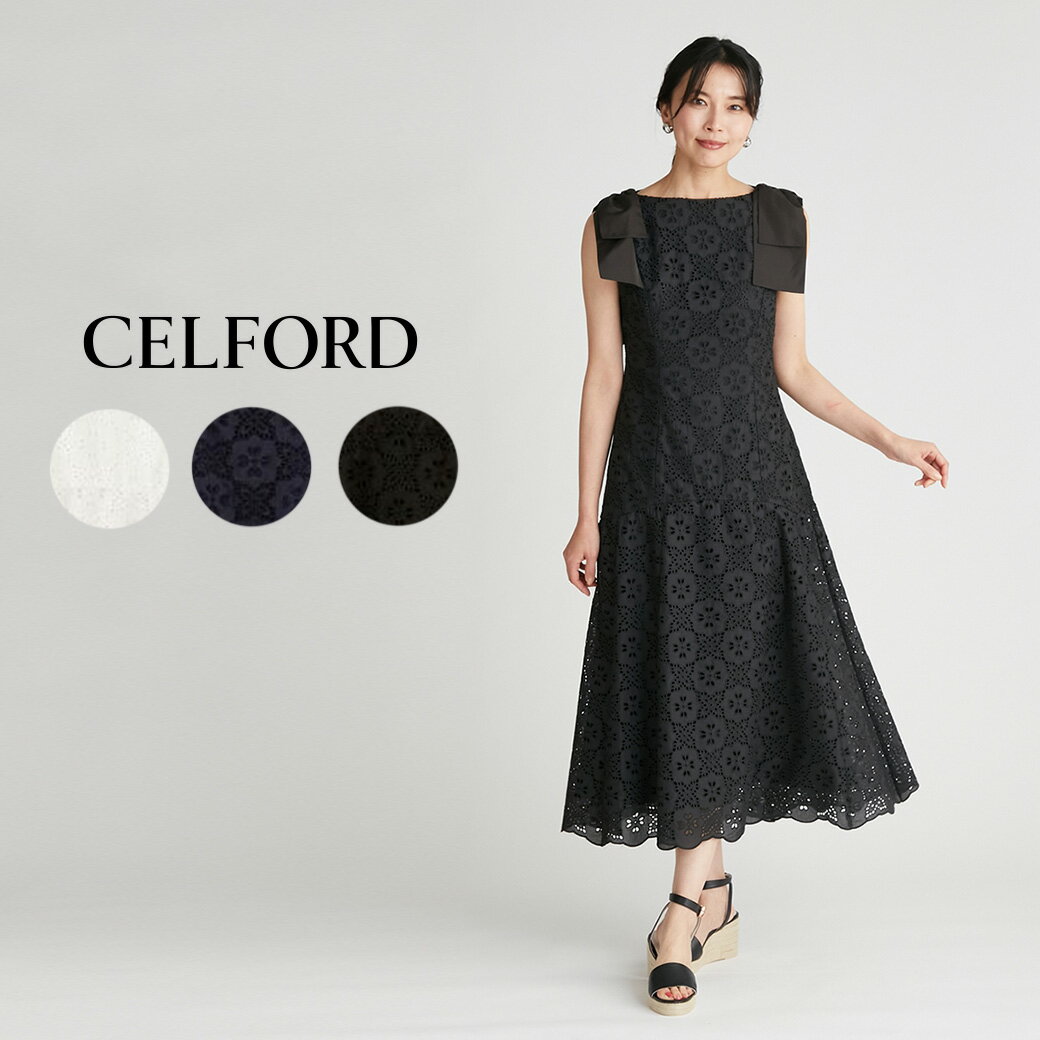 (20日24H限定ポイント10倍)SALE30%OFF CELFORD セルフォード エンブロイダリー刺繍ワンピース cwfo232058 レディース 2023春夏 フレア マーメイドライン レース ロング丈 上品 肩リボン 夏ワンピース オケージョン デイリー【23summer】のサムネイル