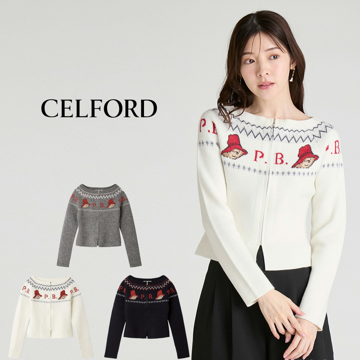 パディントン(TM)×CELFORD セルフォード ダブルジャガードジップカーディガン cwnd255009 レディース 幾何柄 ニット トップス 2025冬 セレクト雑貨ムー