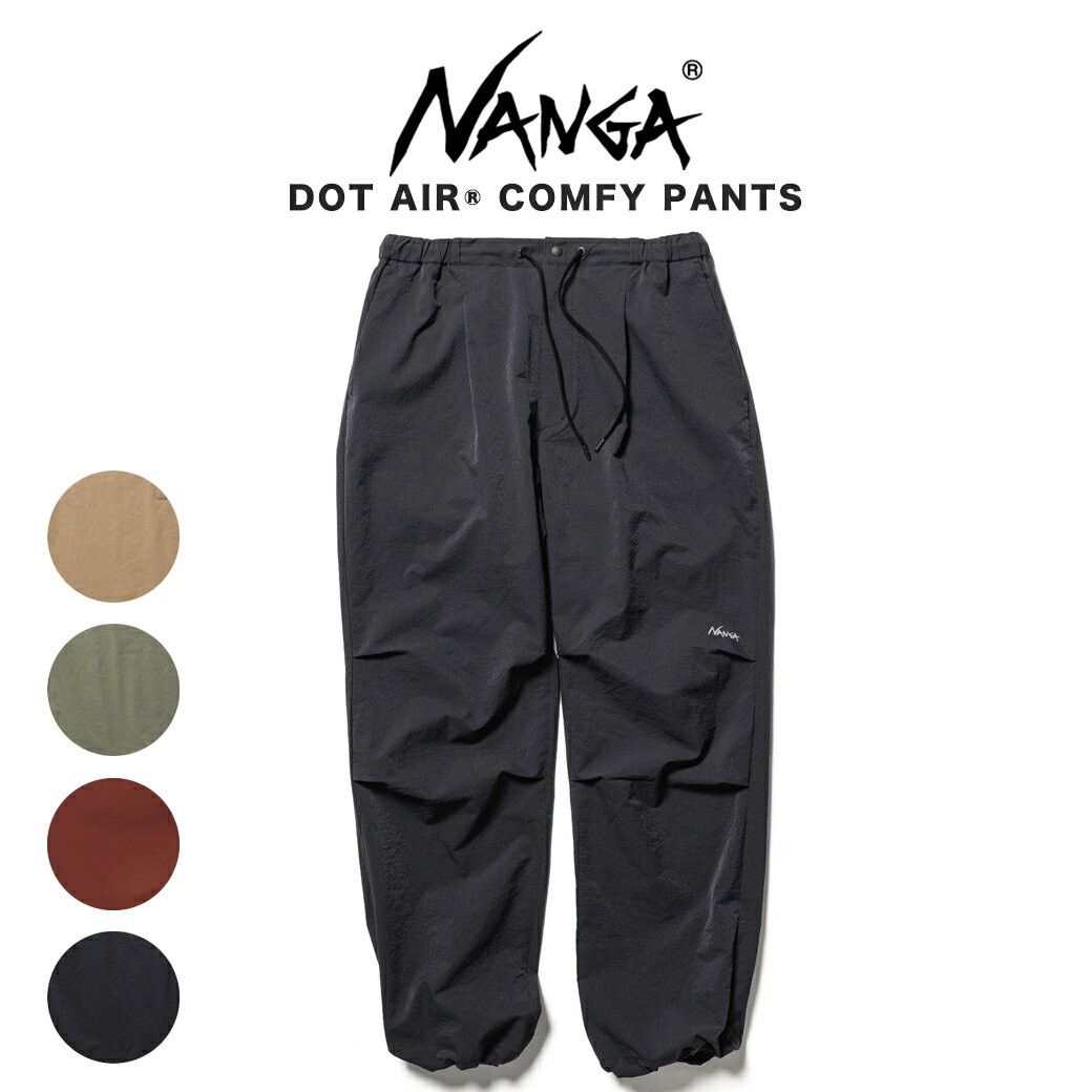 (日曜日ポイント最大10倍)NANGA ナンガ DOT AIR COMFY PANTS ドットエア コンフィー パンツ NW2411-1I902-A(NW2211-1I230) 通気性 速乾性 アウトドアパンツ 登山 キャンプ 父の日 ギフトにおすすめ セレクト雑貨ムー