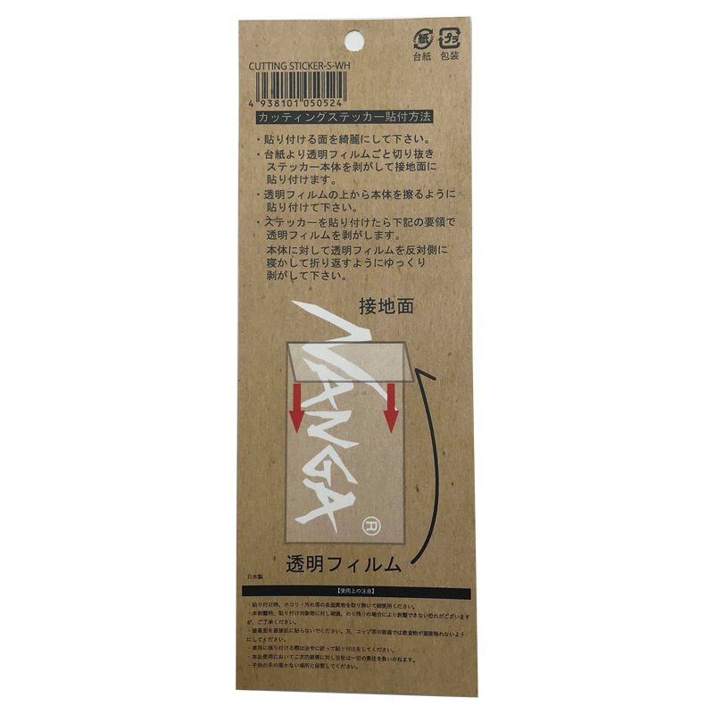 NANGA LOGO CUTTING STICKER (SMALL)ナンガロゴカッティングステッカー(小) アウト...