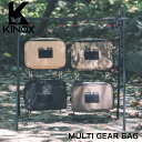 KINOX キノックス MULTI GEAR BAG/マルチギアバッグ ki24a012 アウトドア キャンプギア収納 キャンプ ソロキャンプ 韓国ブランド ギフトにおすすめ セレクト雑貨ムー
