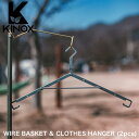 KINOX キノックス WIRE BASKET CLOTHES HANGER (2pcs) /ワイヤーバスケットクローズハンガー ki24a026 アウトドア ...
