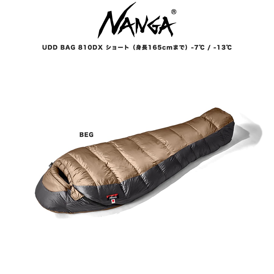 楽天セレクト雑貨ムー（1日24H限定ポイント10倍）NANGA ナンガ ダウンシュラフ UDD BAG 810DX （高機能ダウン770FP）ショートサイズ 寝袋 重量1,260g 超撥水加工 登山 冬キャンプ 雪中キャンプ アウトドア 4シーズン対応 快適温度-7℃ 下限温度-13℃ セレクト雑貨ムー