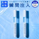 ＼SNSでも話題！メディア50媒体で掲載／ 美容液 針 ニードル マイクロニードル セレイア Seleia Moisture Luxe ST ヒアルロン酸 2.5ml×2本 エイジングケア 日本製 毛穴 乾燥肌 しわ たるみ ハリ 弾力 肌荒れ 目元 眉間 スキンケア モイスチャー セラム タイパ美容