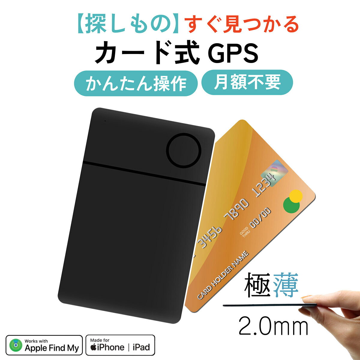 スマートタグ カード型 紛失防止タグ 探し物防止 スマートトラッカー 探す iPhone iPad  ...