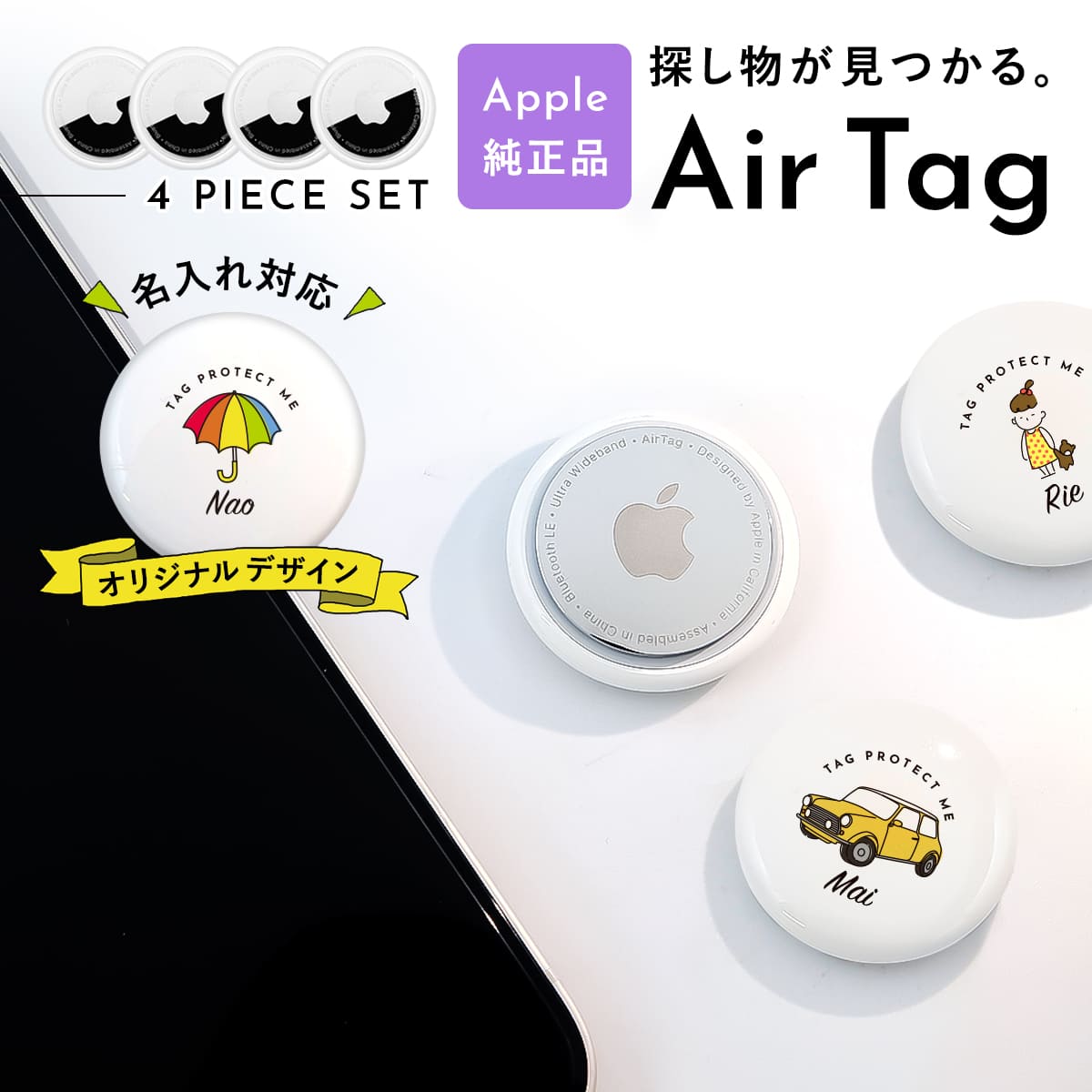 エアタグ 本体 4個セット 正規品 アップル Apple airtag アップル エアータグ airtags 純正 保護 落とし物トラッカー 防犯 タグ オシャレ 盗難防止 忘れ物防止 子供 iphone プレゼント ギフト 新品 通販 誕生日プレゼント 誕生日プレゼントのサムネイル