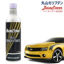丸山モリブデン ベースパワーEX250 エンジン添加剤 250ml エンジンオイル ガソリン車 ディーゼル車 LPG車 対応 メンテナンス 車用品 カー用品 通販 2025