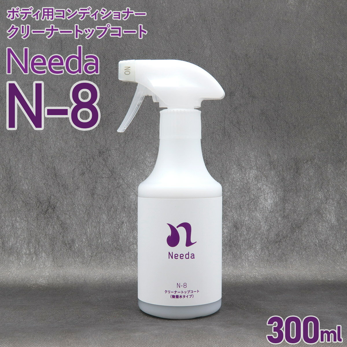 Needa ˡ N-8 ꡼ʡȥåץ 300ml 奿 ư֥ܥǥѥǥʡ ư֥ܥǥѤӱФ   ...