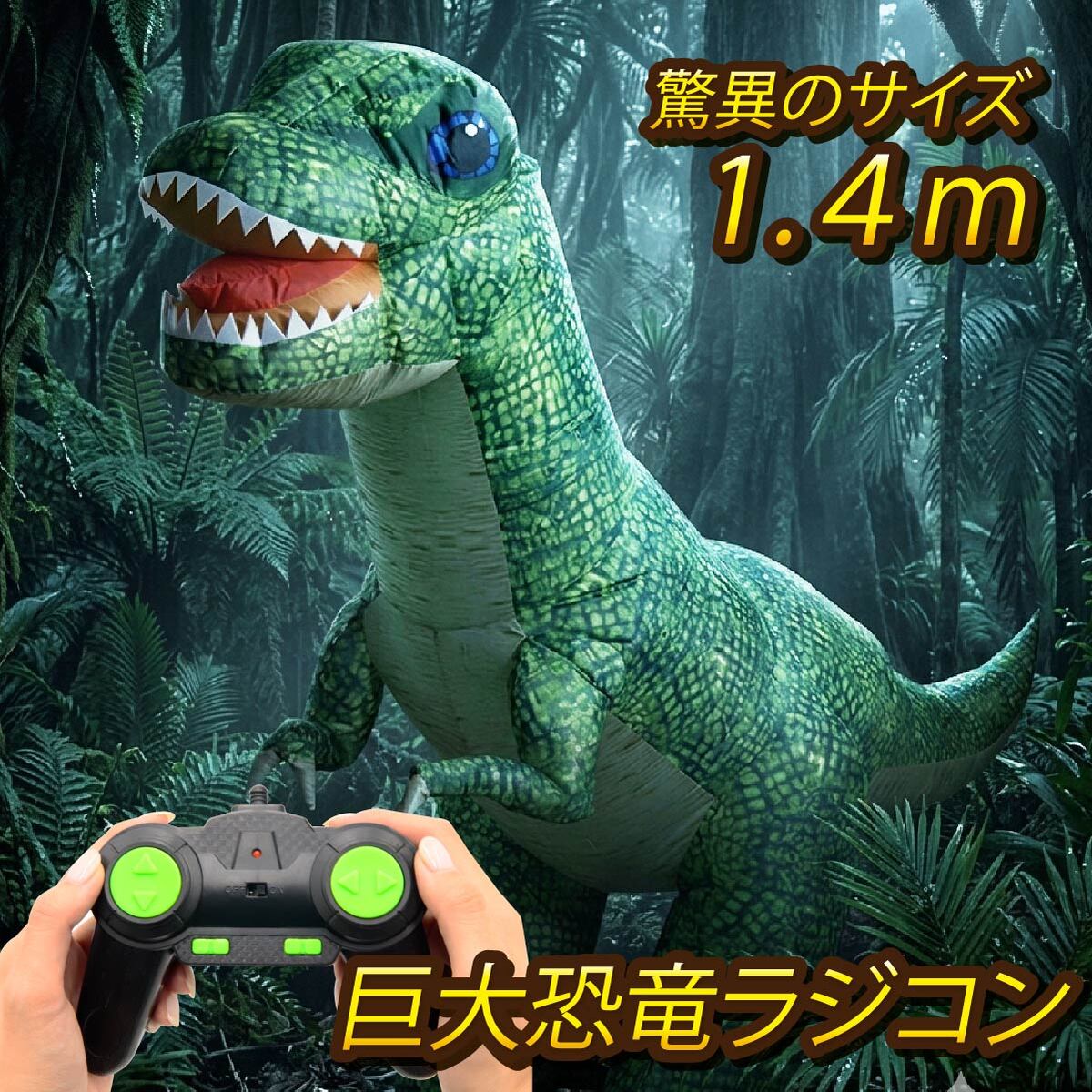 楽天市場】ティラノサウルス ラジコンの通販